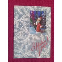 С Новым Годом! Украинская открытка. Бродский, Дерлеменко 1976 г.