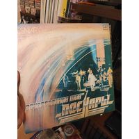 Пластинкиа (2LP) Песняры – Зачарованная Моя