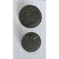 С 1 РУБЛЯ ! ЛОТ 2 ПУГОВИЦА АРМИЯ НАПОЛЕОН БИТВА 1812 ГОДА  35 И 85 ПОЛК