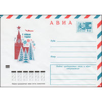 Художественный маркированный конверт СССР N 9230 (28.09.1973) АВИА  С Новым годом!