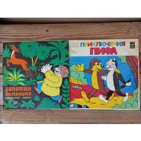 2 пластинки (10") Сказки - Приключения Пифа. Золотая антилопа