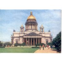 Открытка. Ленинград. Фото Манушина.