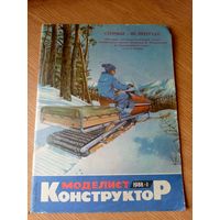 Моделист-конструктор\018