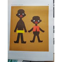 Аппликация в детском саду. Е. З. Лоотсар. 1971 г.