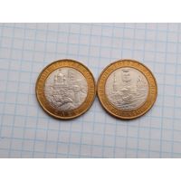 10 рублей 2011 Древние города России , 2 монеты .