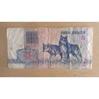 Беларусь 5 рублей 1992 год