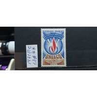 ЮНЕСКО 1971г. Полная серия. Чист**