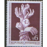 Полная серия из 1 марки 1978г. Австрия "30 лет принятия Всеобщей декларации прав человека" MNH