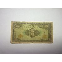 Япония - 5 йен 1946 год - 01