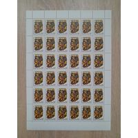 Лист 1986 г. Ядовитые грибы. 20к. Серно-желтый ложноопенок