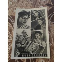 Артисты Скобцева