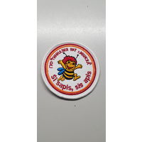 Шеврон гимназия 1 г.Минска