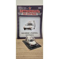 ЗАЗ-110550 "ТАВРИЯ" Кофемобиль. Автомобиль на службе