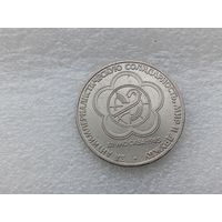 1 рубль СССР