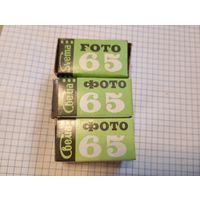Фотопленка из СССР (3шт)