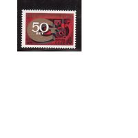 СССР-1975, (Заг.4454)  ** , Стандартизация