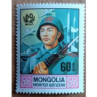 60лет народной армии Монголии.