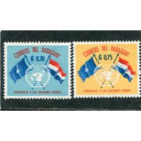 Парагвай. 15 лет ООН