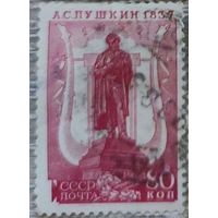 Пушкин 1937 П12 1/2х12