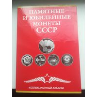 Набор юбилейных рублей.