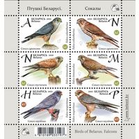 Соколы. Малый лист, 2021. Беларусь