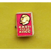27 съезд КПСС. 954.