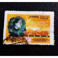 Марка СССР 1955 год Саломея Нерис