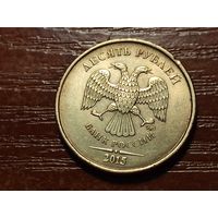 10 рублей 2015