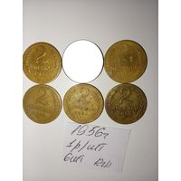 2 копейки 1956 СССР РАСПРОДАЖА