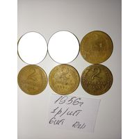 2 копейки 1956 СССР РАСПРОДАЖА