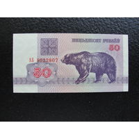 Продажа коллекции с 1 рубля! Банкноты РБ 1992г.