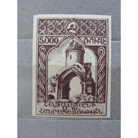 Продажа коллекции с 1 рубля! Чистые почтовые марки Армянской ССР 1921г.