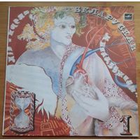 ХИТ-ПАРАД БЕЛАРУСКАЙ МАЛАДЗЁЖНАЙ (1)