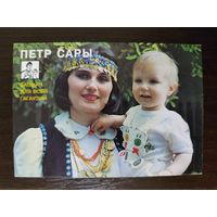 Календарик карманный