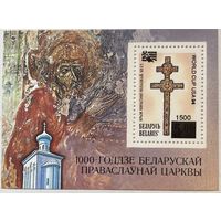 Чемпионат мира в США 1994. Беларусь.