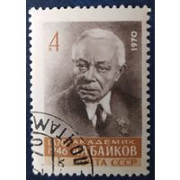 СССР 1970  100л рожд. Бойкова, клей.