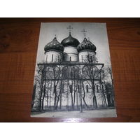 Загорск Успенский собор 1965 год чистая