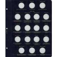 Лист для евро 2010 2011(старая редакция со странами Сан-Марино, Ватикан, Монако, Андорра)