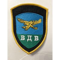 Шеврон вдв