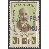 Турция. 20 лет со дня смерти М.Эрсоя. Поэт. 1956г. Mi#1509.