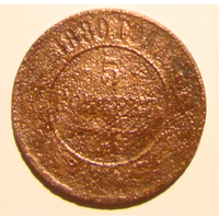 5 копеек  1880