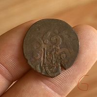 Монета Тимуридов 14 век(6)
