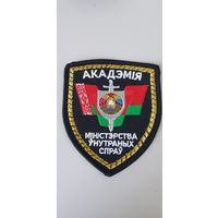 Шеврон академия МВД Беларусь