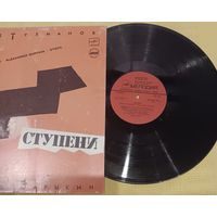 Пластинка СССР. Давид Тухманов.