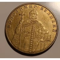 Украина. 1 гривна 2006. Владимир Великий