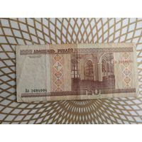 20  рублей  Нл 2694004.