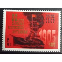 1985 80-летие восстания на броненосце "Потёмкин CCCP
