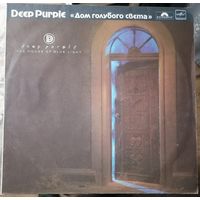 Deep purple	"The house of blue light" Дом голубого света