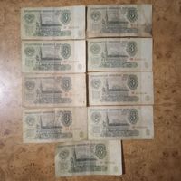 Три рубля СССР 13 шт.