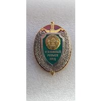 Уголовный розыск МВД Беларусь